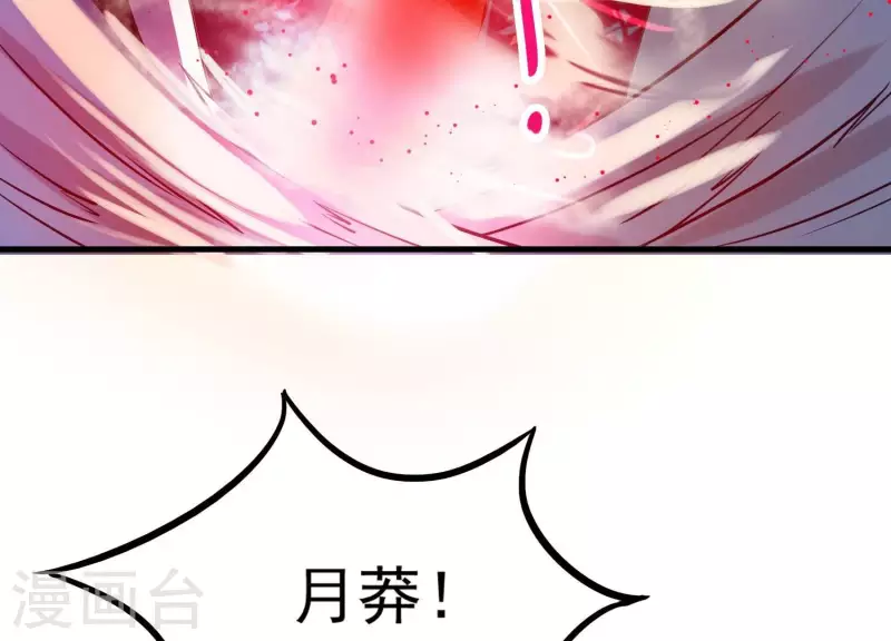 第3话 神秘铃铛 第84页