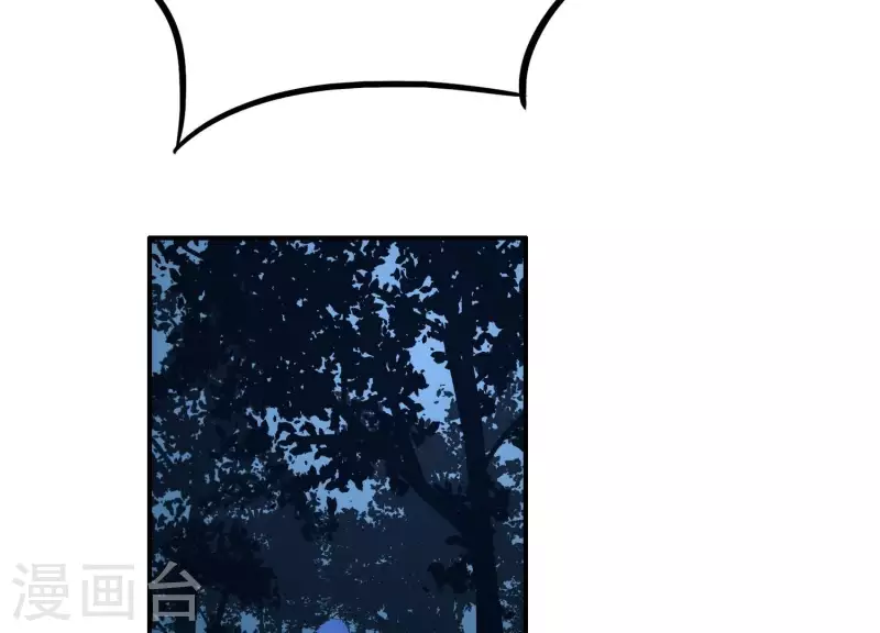 第3话 神秘铃铛 第85页