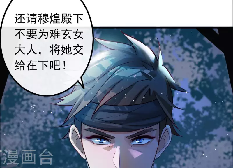 第3话 神秘铃铛 第87页