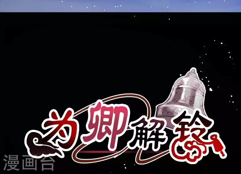 第4话 问天教徒 第3页