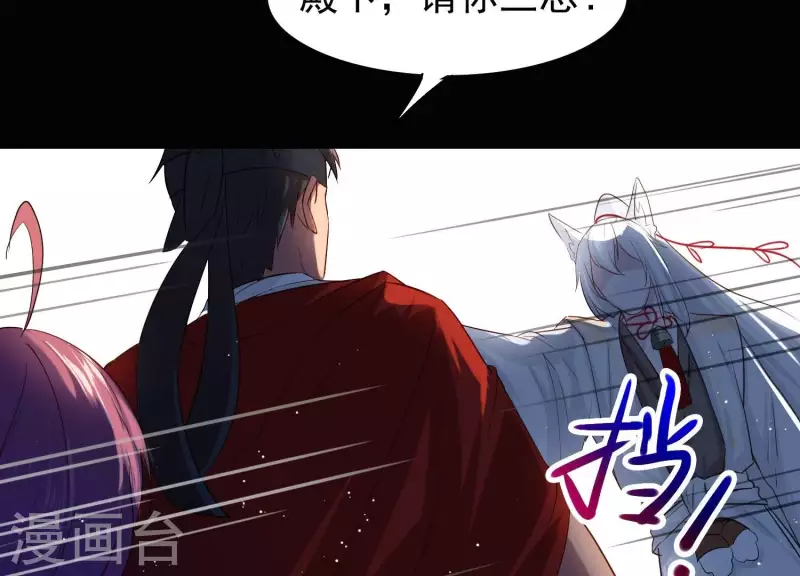 第4话 问天教徒 第14页