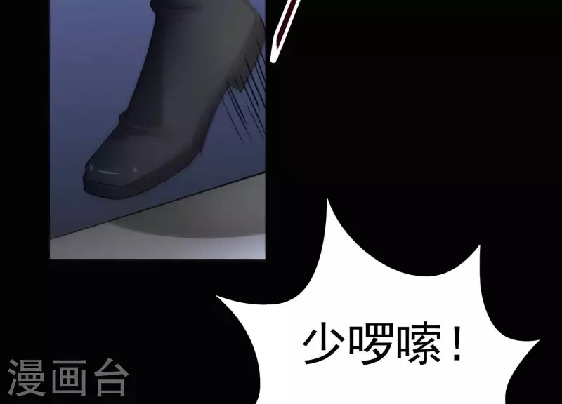 第4话 问天教徒 第16页