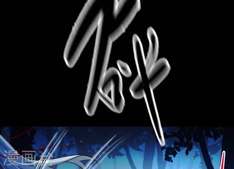 第4话 问天教徒 第50页