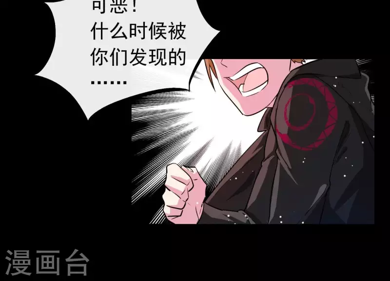 第4话 问天教徒 第54页
