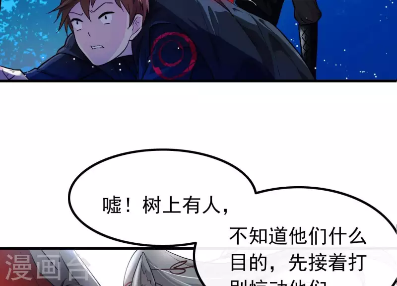 第4话 问天教徒 第57页