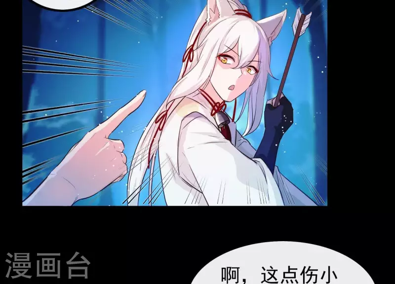 第4话 问天教徒 第75页