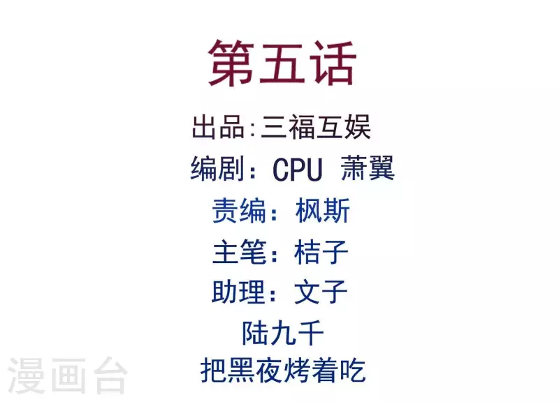 第5话 月莽的过去 第2页