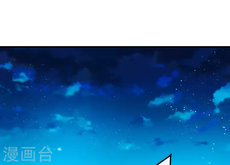 第5话 月莽的过去 第3页