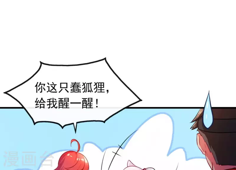 第5话 月莽的过去 第5页