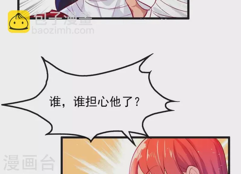第5话 月莽的过去 第8页
