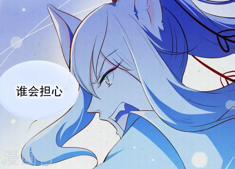 第5话 月莽的过去 第10页