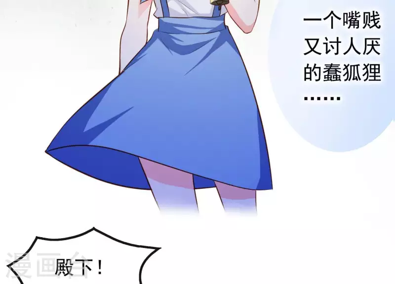 第5话 月莽的过去 第12页