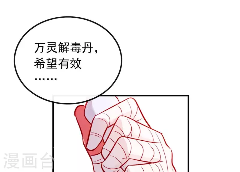 第5话 月莽的过去 第17页