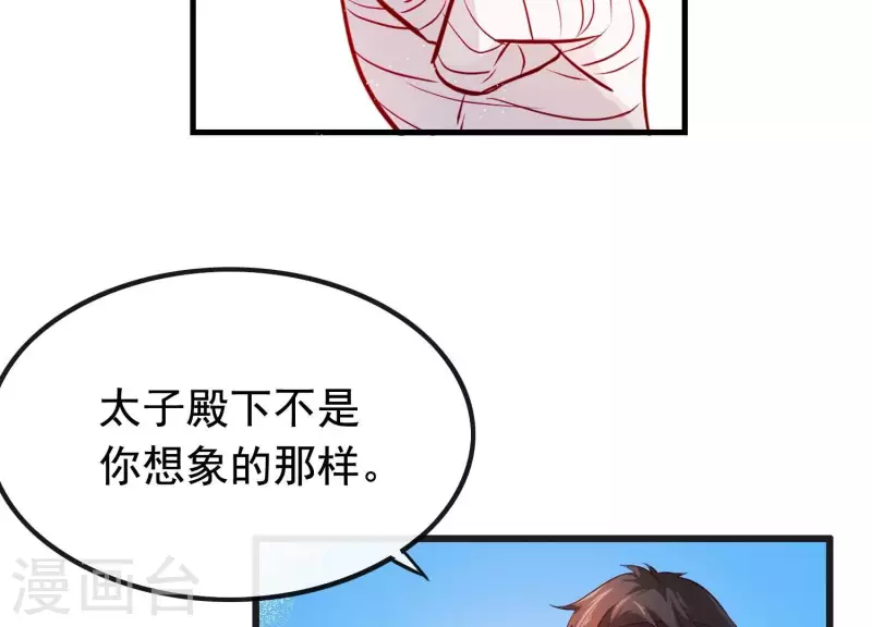 第5话 月莽的过去 第18页