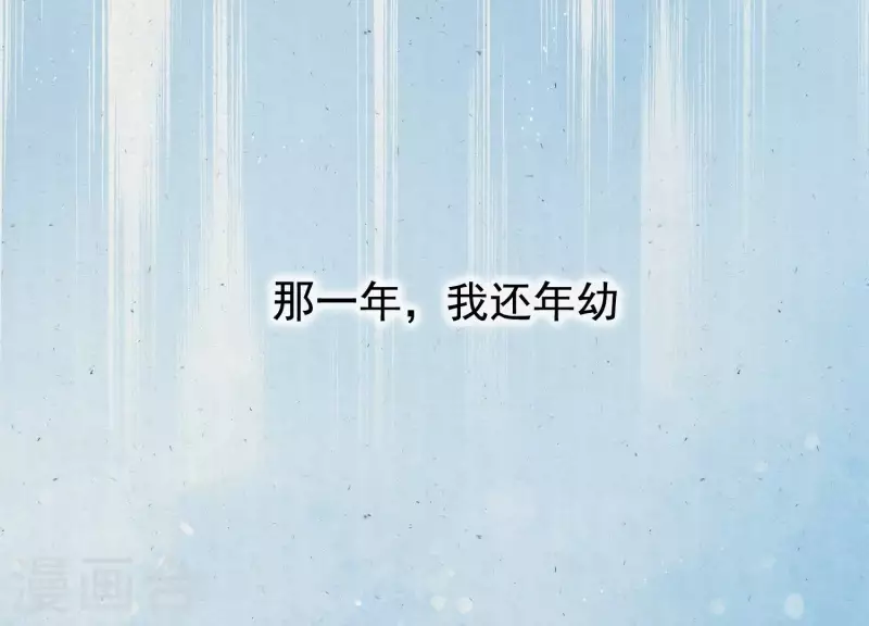 第5话 月莽的过去 第23页