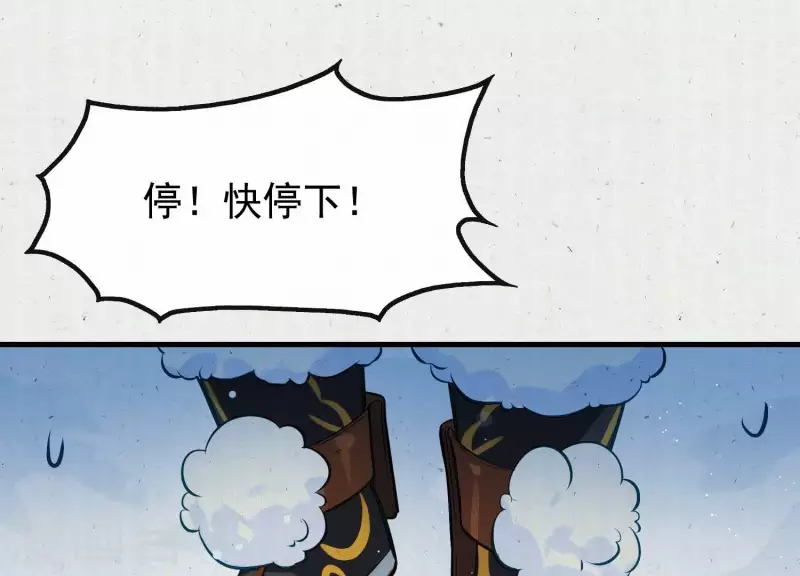 第5话 月莽的过去 第30页