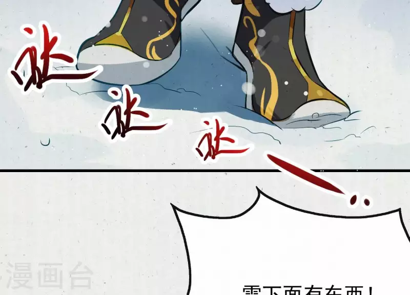 第5话 月莽的过去 第31页