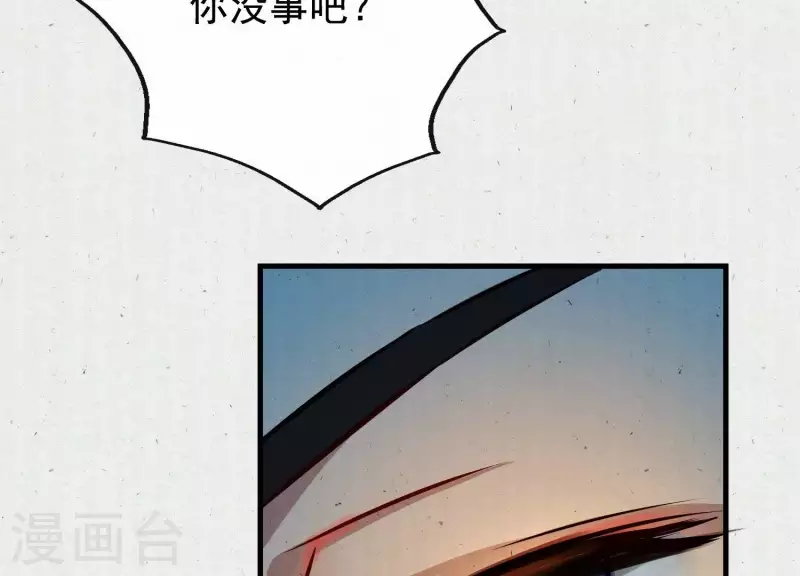第5话 月莽的过去 第33页