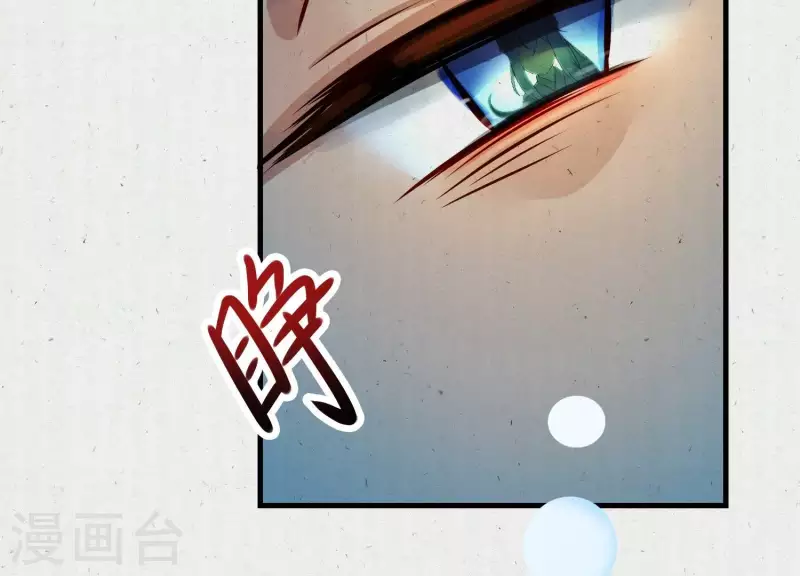 第5话 月莽的过去 第34页