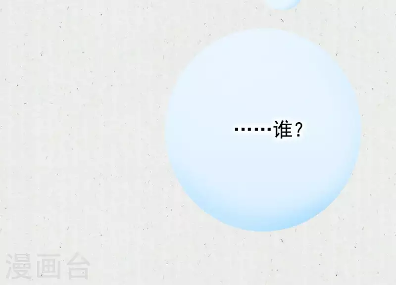 第5话 月莽的过去 第35页
