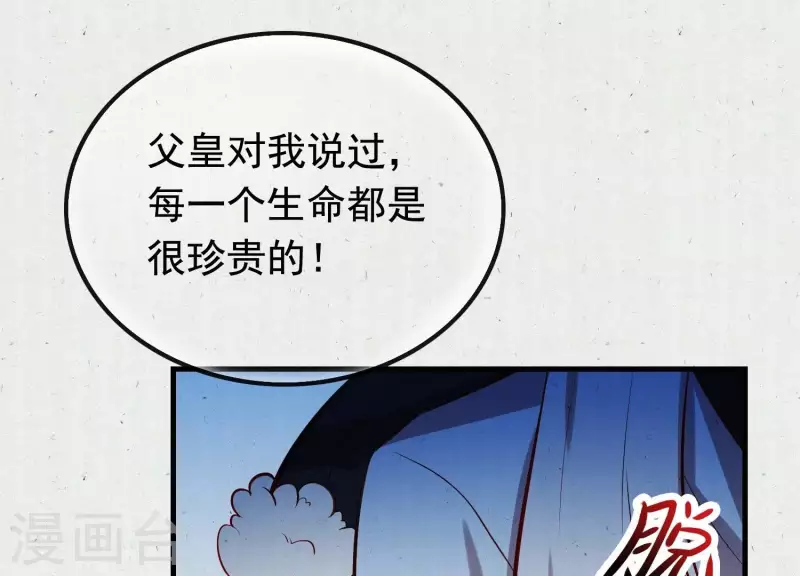 第5话 月莽的过去 第39页