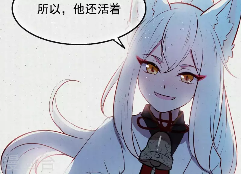第5话 月莽的过去 第41页