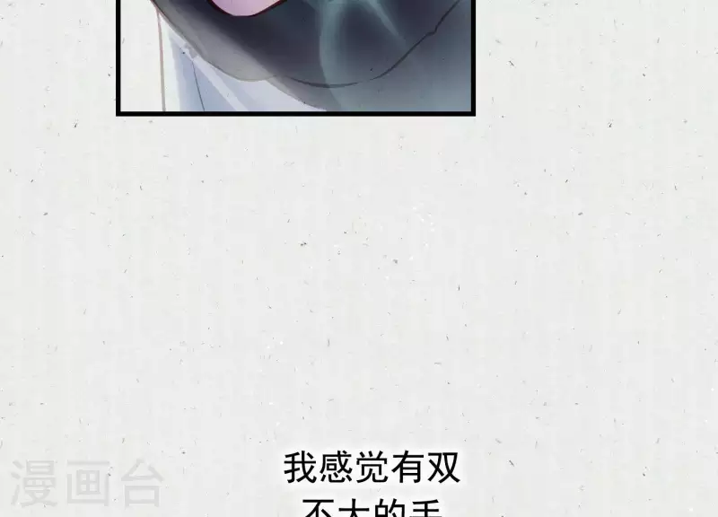 第5话 月莽的过去 第45页