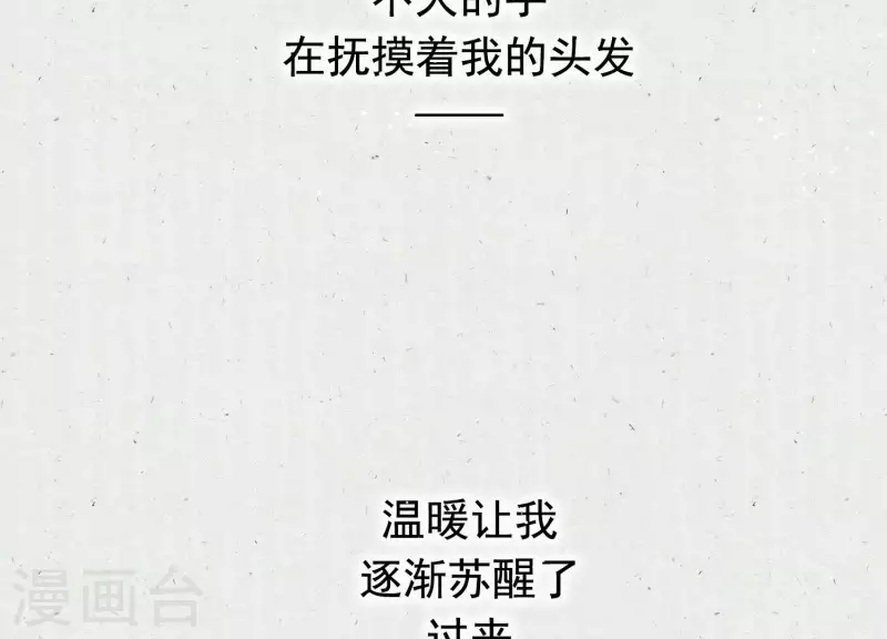 第5话 月莽的过去 第46页