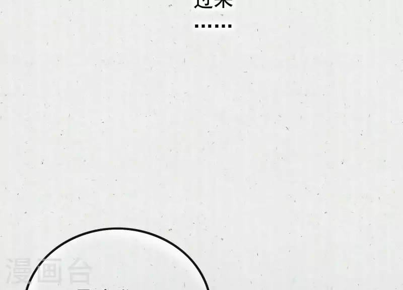 第5话 月莽的过去 第47页