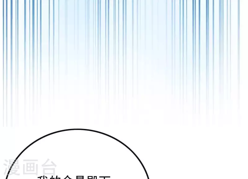 第5话 月莽的过去 第54页