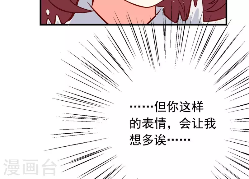 第5话 月莽的过去 第60页