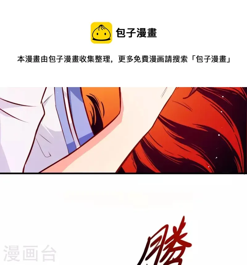 第5话 月莽的过去 第74页