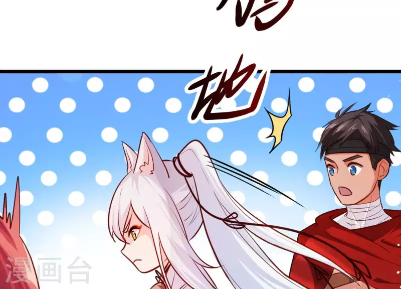 第5话 月莽的过去 第75页
