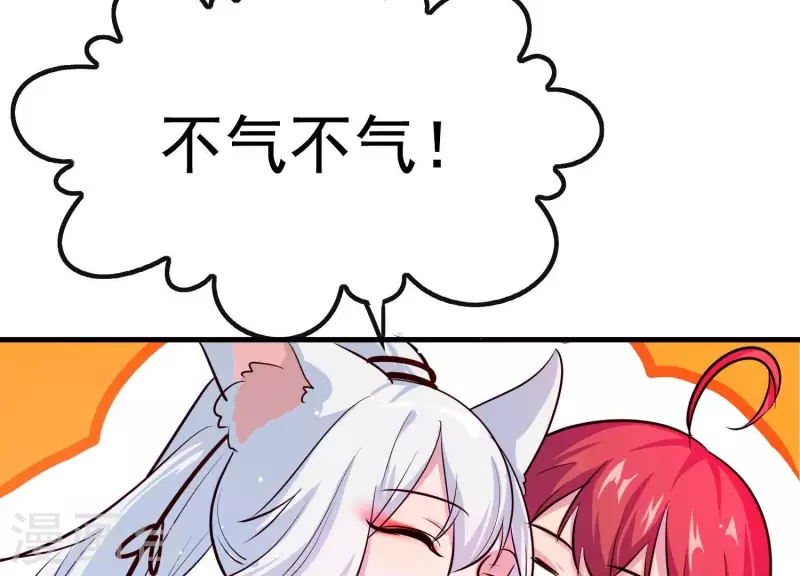 第5话 月莽的过去 第77页