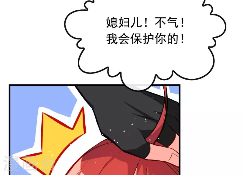 第5话 月莽的过去 第79页