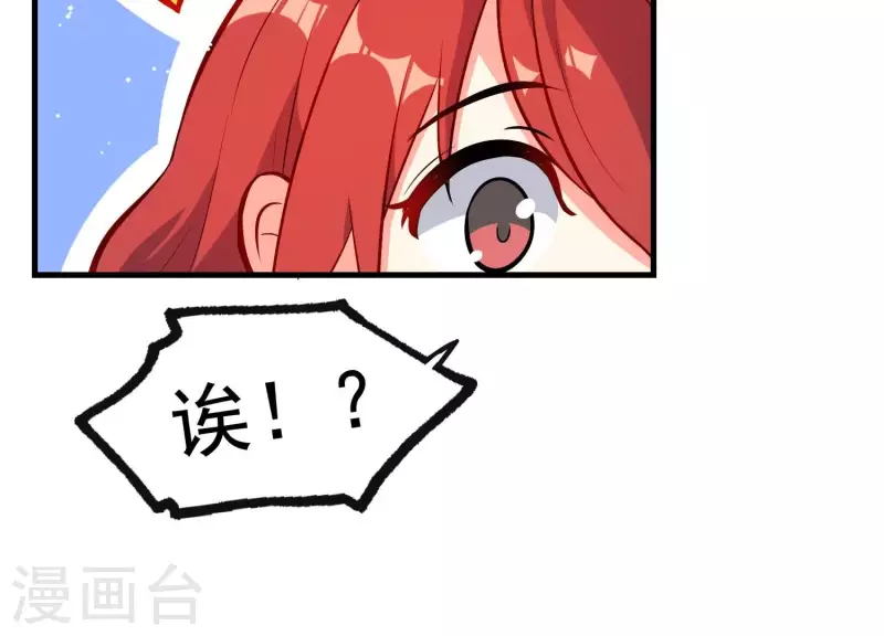 第5话 月莽的过去 第80页