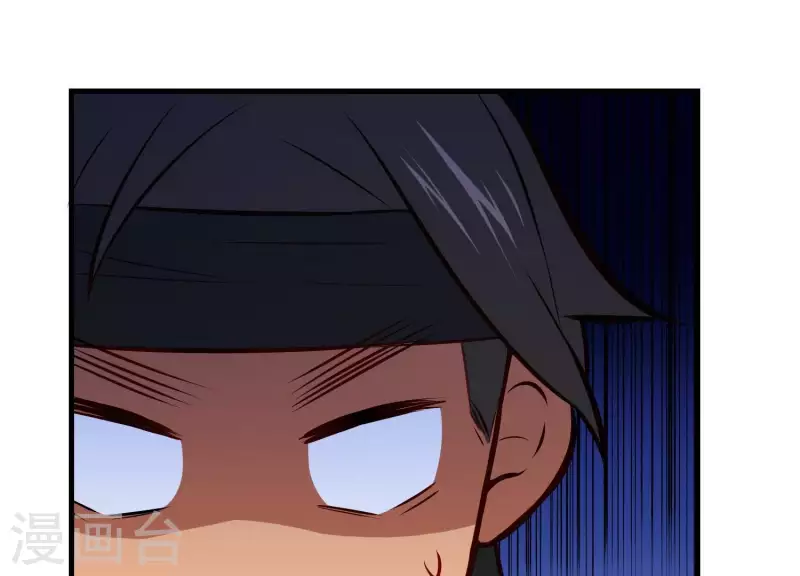 第5话 月莽的过去 第86页