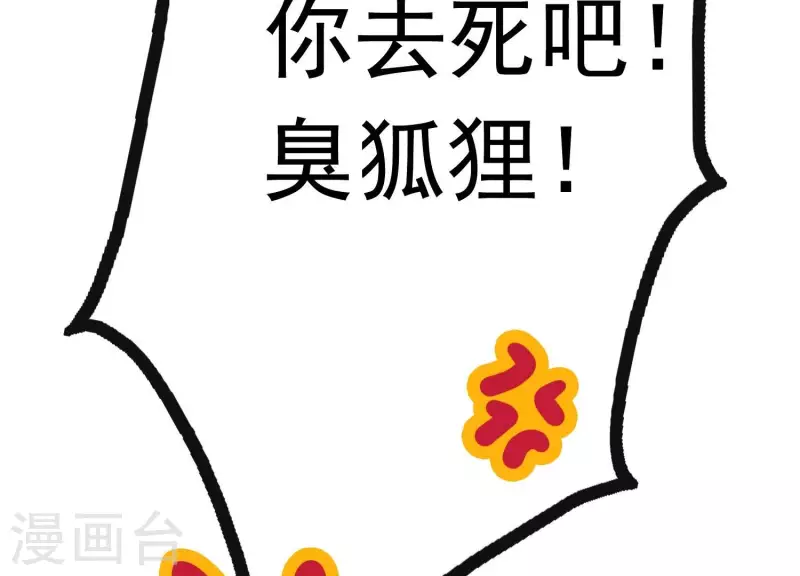 第5话 月莽的过去 第92页