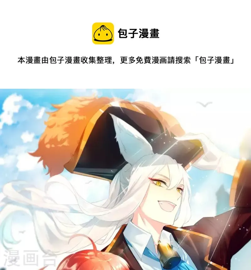第6话 危机四伏 第1页