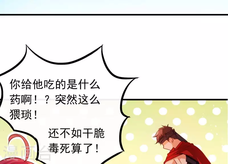 第6话 危机四伏 第6页