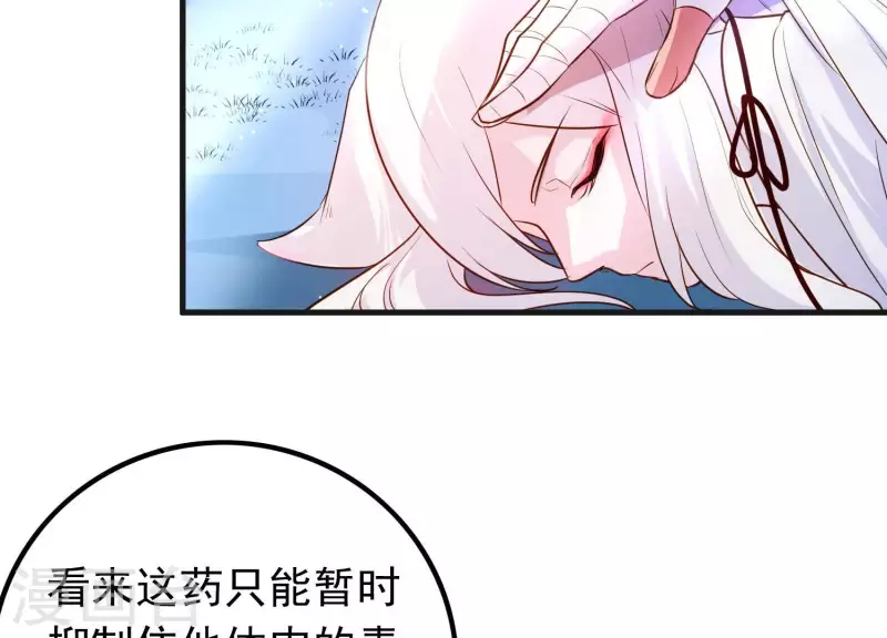 第6话 危机四伏 第10页