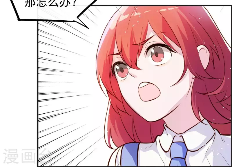 第6话 危机四伏 第13页