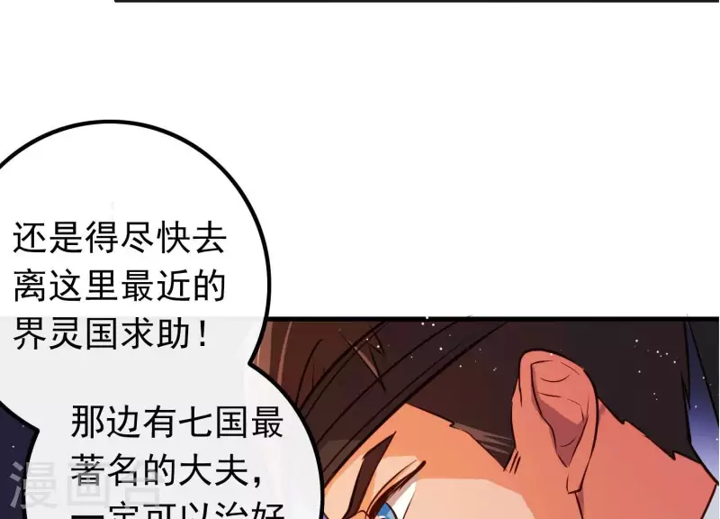 第6话 危机四伏 第14页