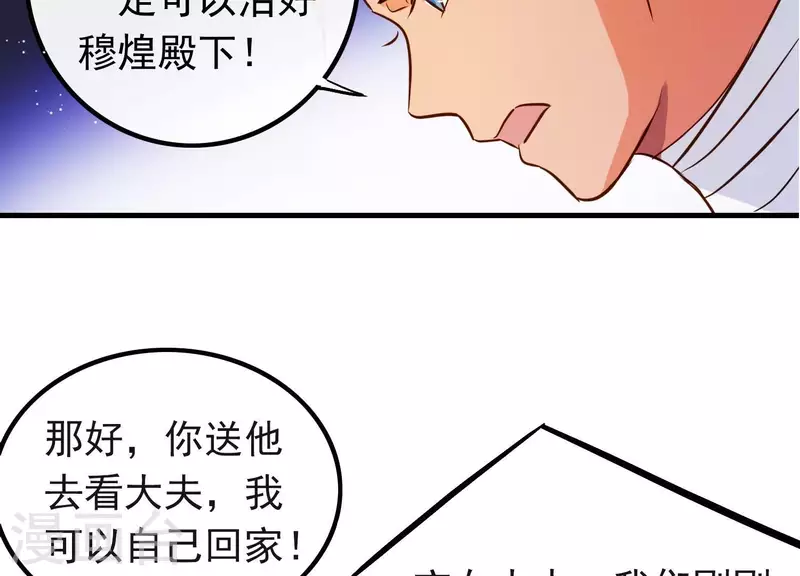 第6话 危机四伏 第15页
