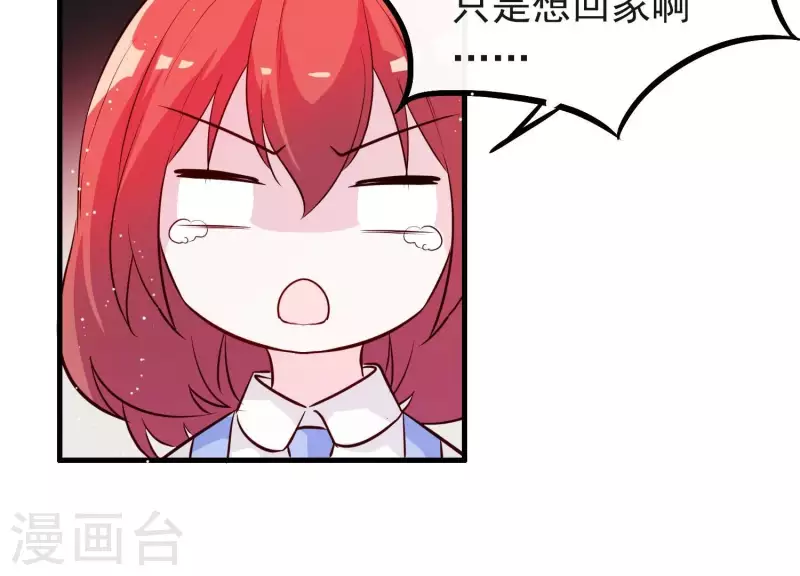 第6话 危机四伏 第18页