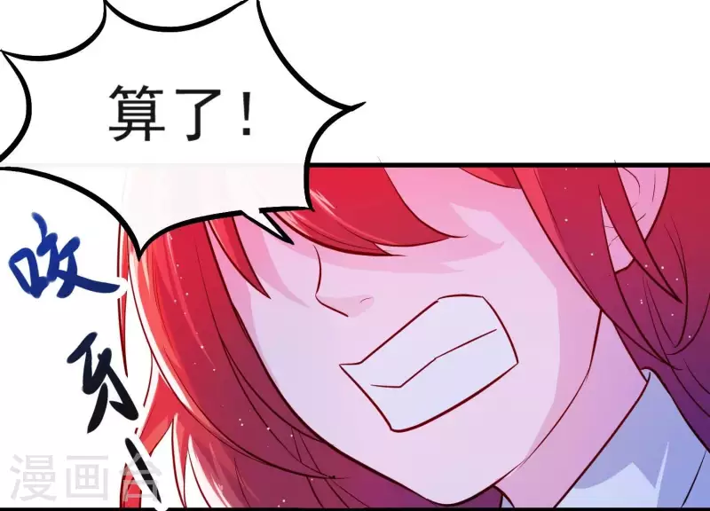 第6话 危机四伏 第23页