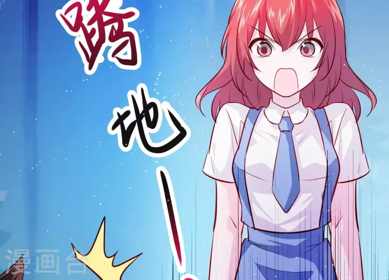 第6话 危机四伏 第25页
