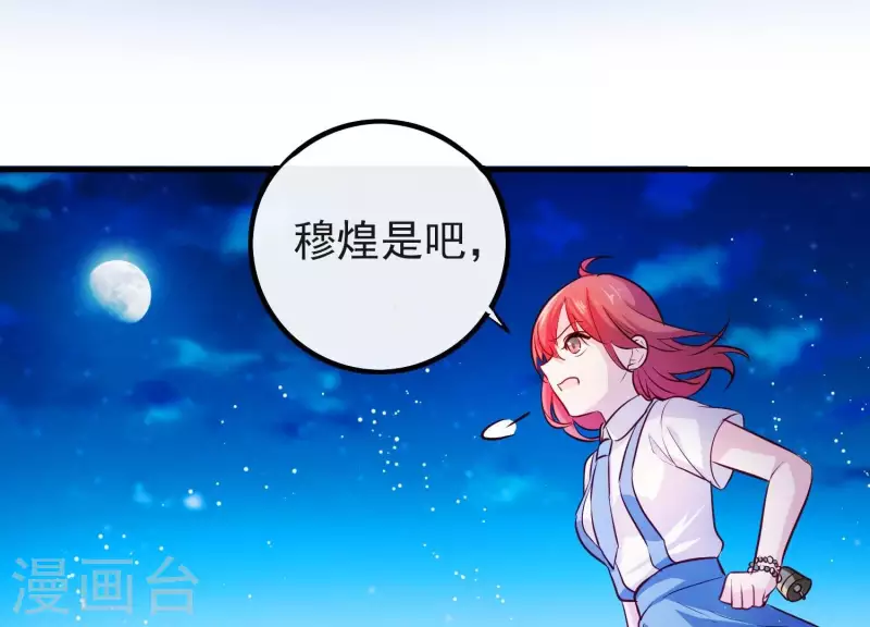第6话 危机四伏 第30页
