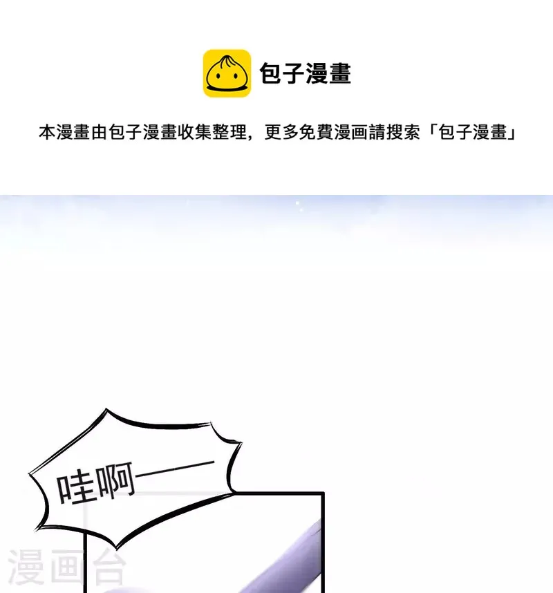 第6话 危机四伏 第38页