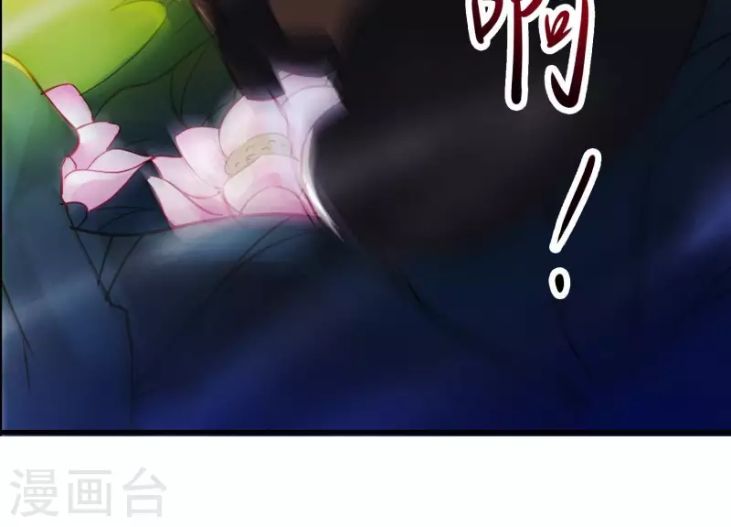 第6话 危机四伏 第43页
